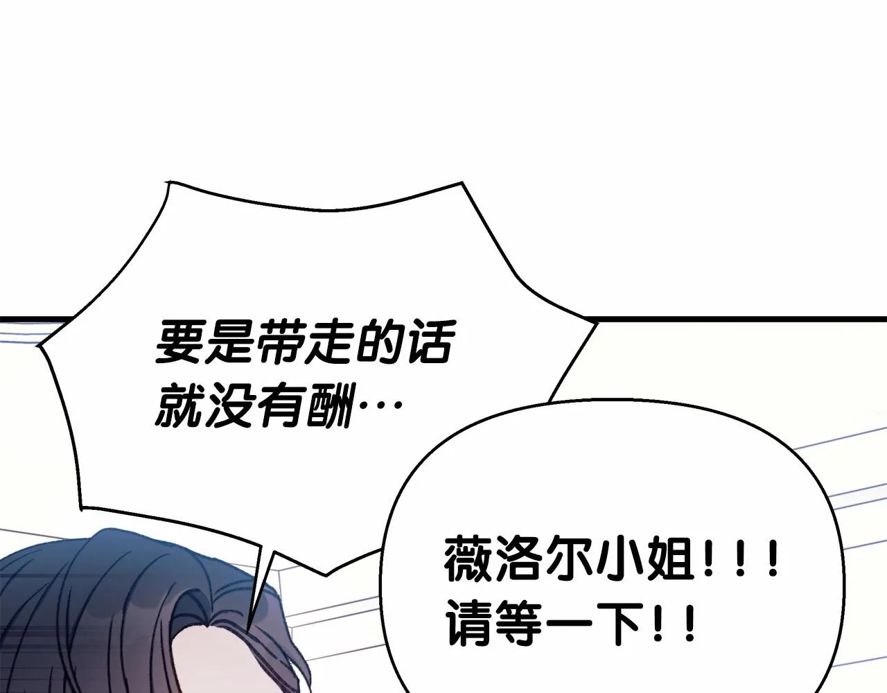 第7话 摸个小手 第38页