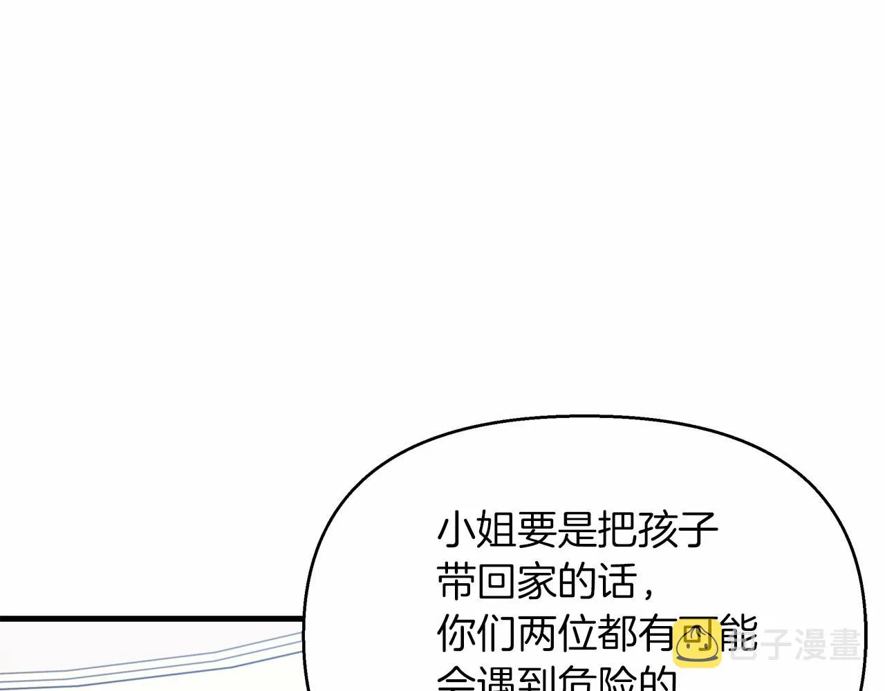 第7话 摸个小手 第41页