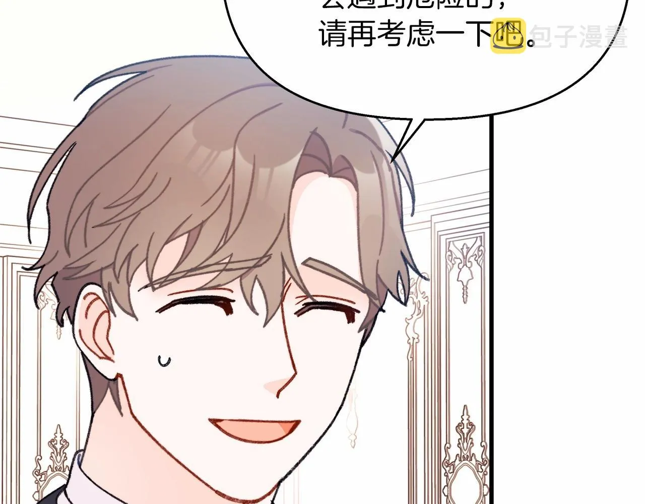第7话 摸个小手 第42页