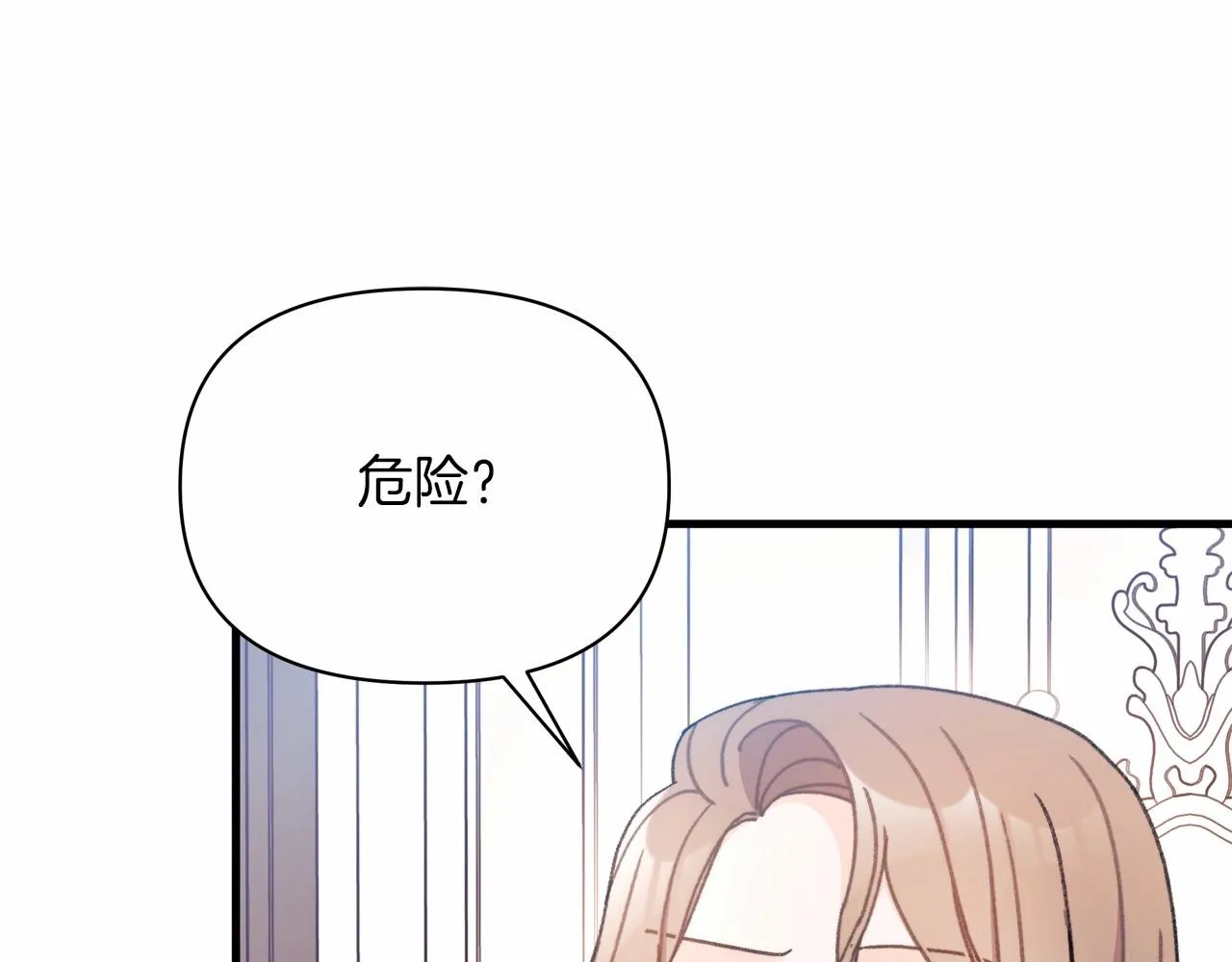 第7话 摸个小手 第44页