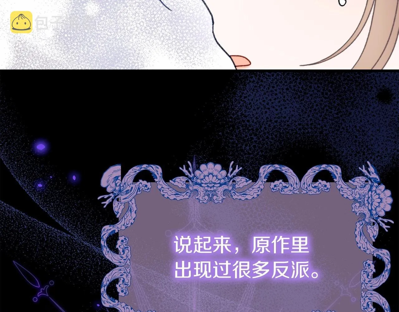 第7话 摸个小手 第50页