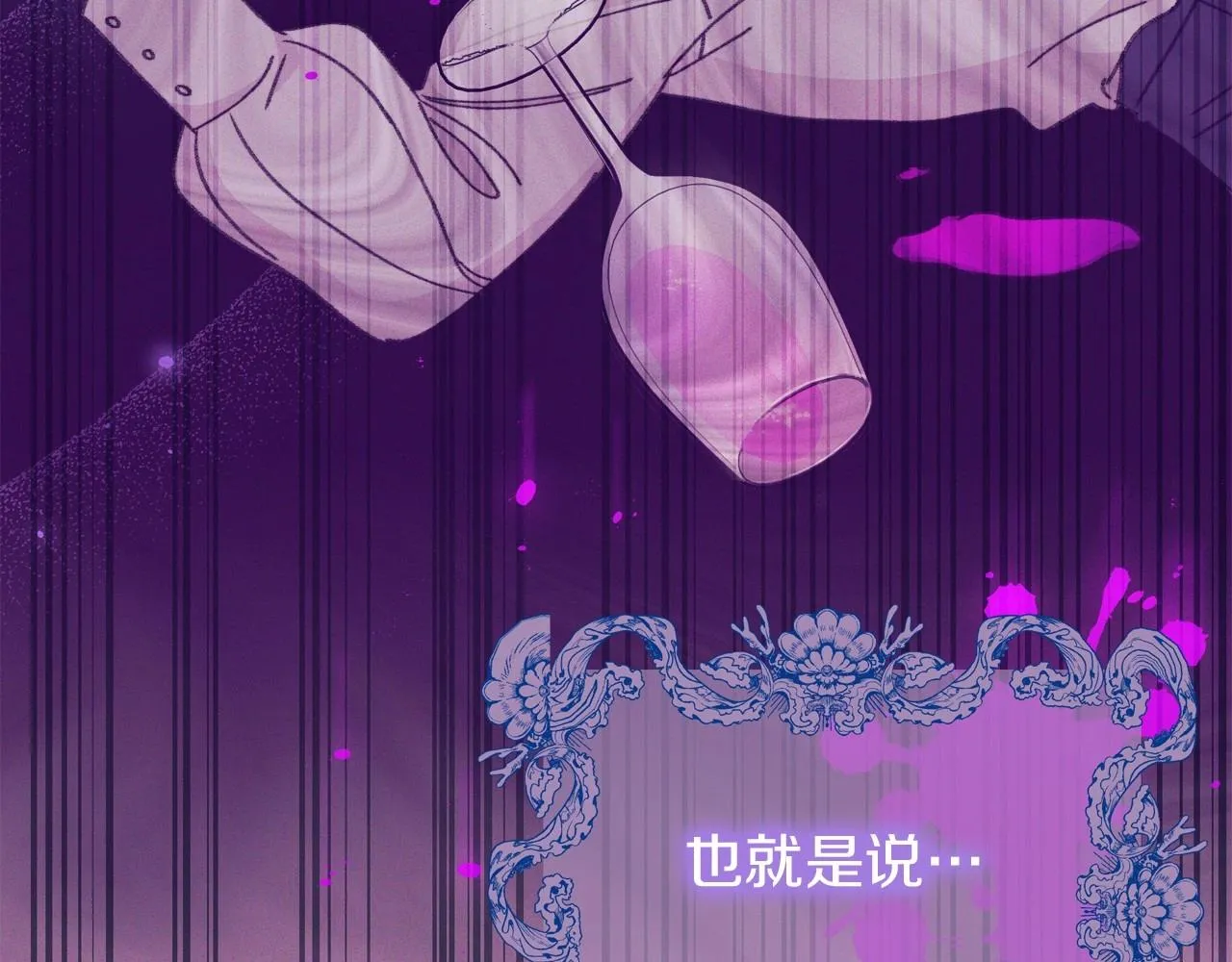 第7话 摸个小手 第54页