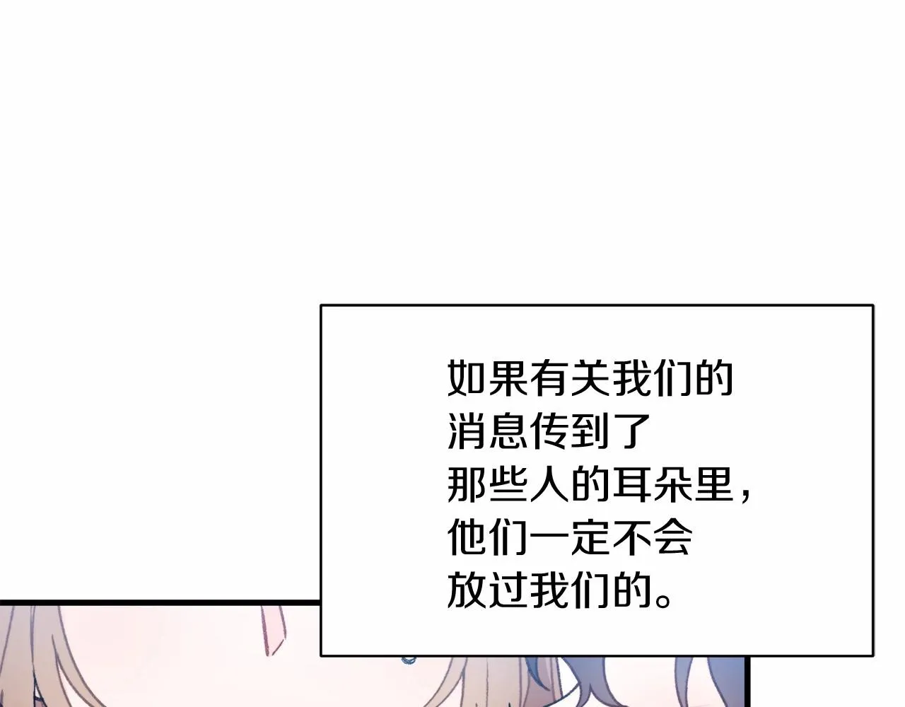 第7话 摸个小手 第56页