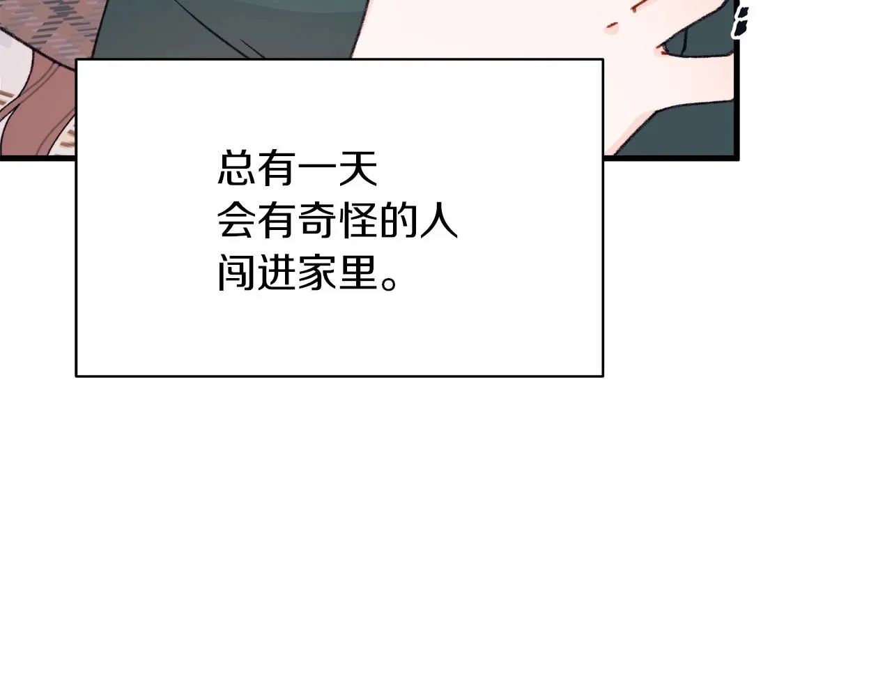 第7话 摸个小手 第58页