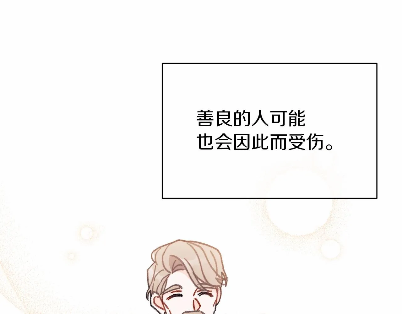 第7话 摸个小手 第59页
