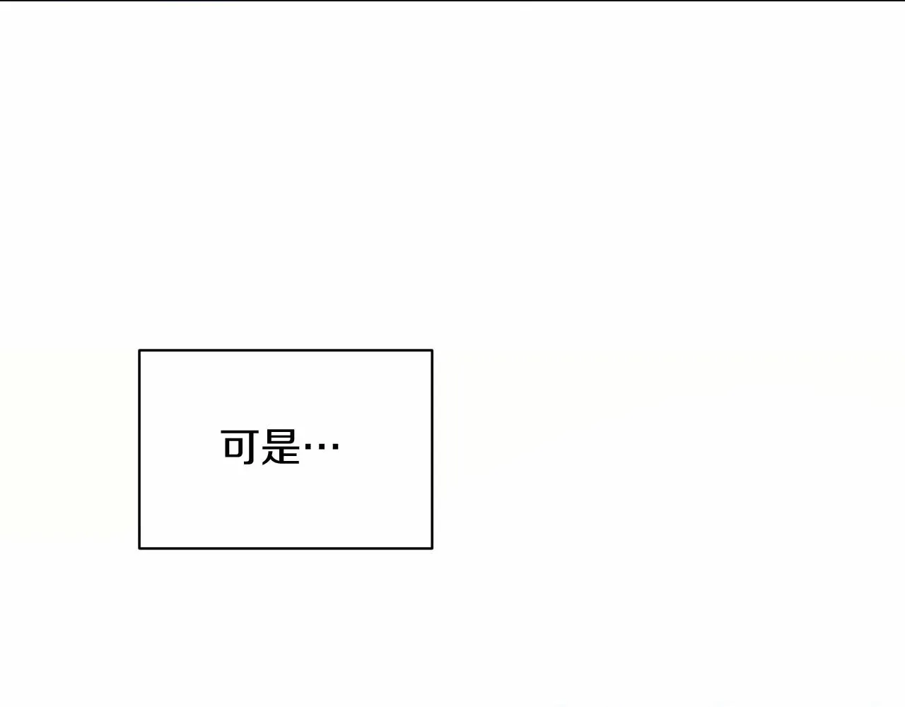 第7话 摸个小手 第61页