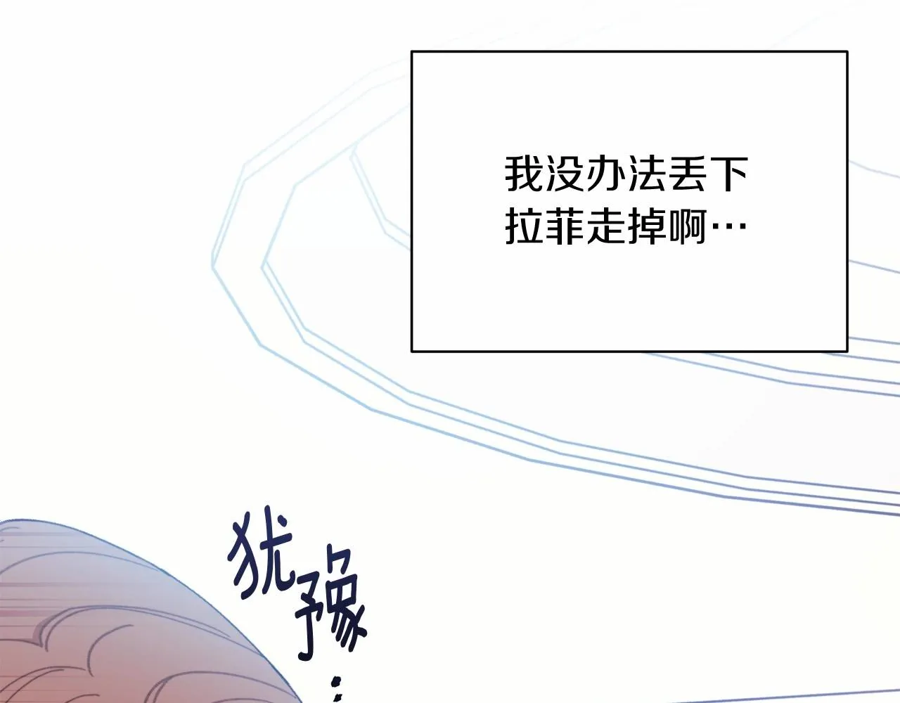 第7话 摸个小手 第62页