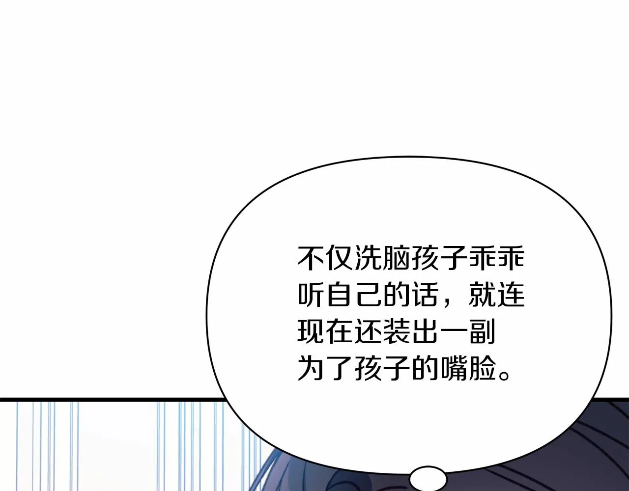 第7话 摸个小手 第66页