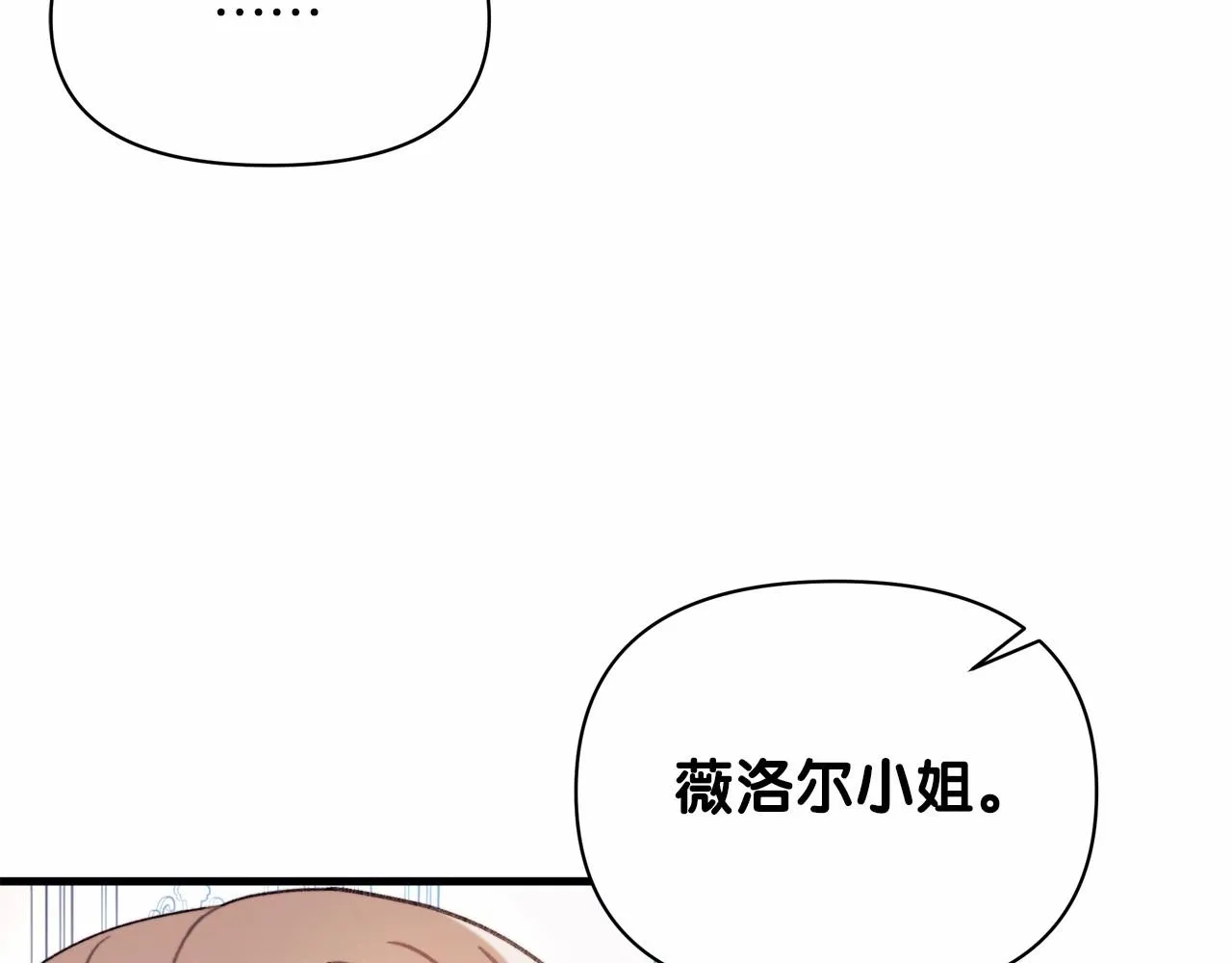 第7话 摸个小手 第70页