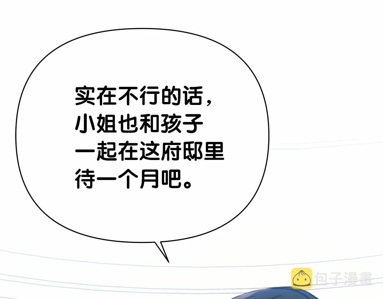 第7话 摸个小手 第73页