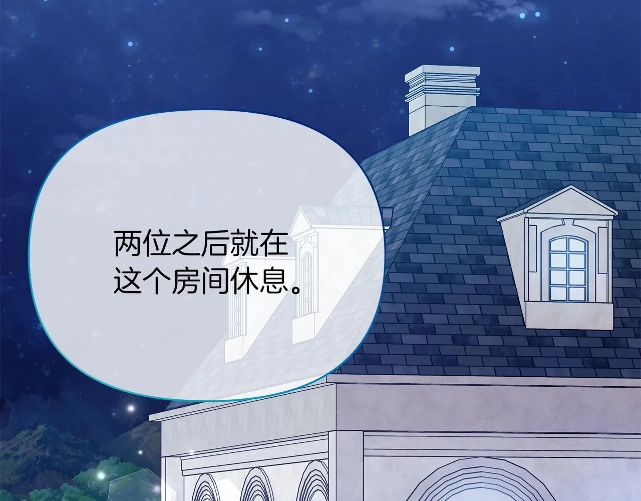 第7话 摸个小手 第80页