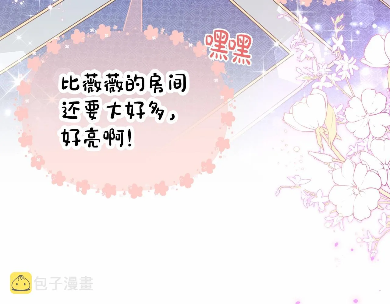 第7话 摸个小手 第84页