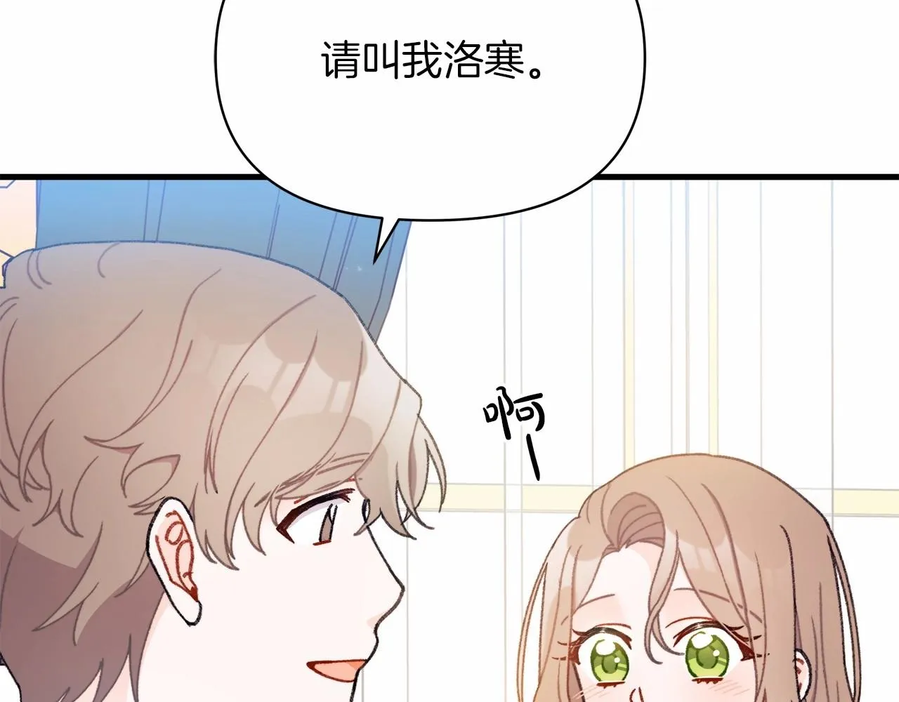 第7话 摸个小手 第88页