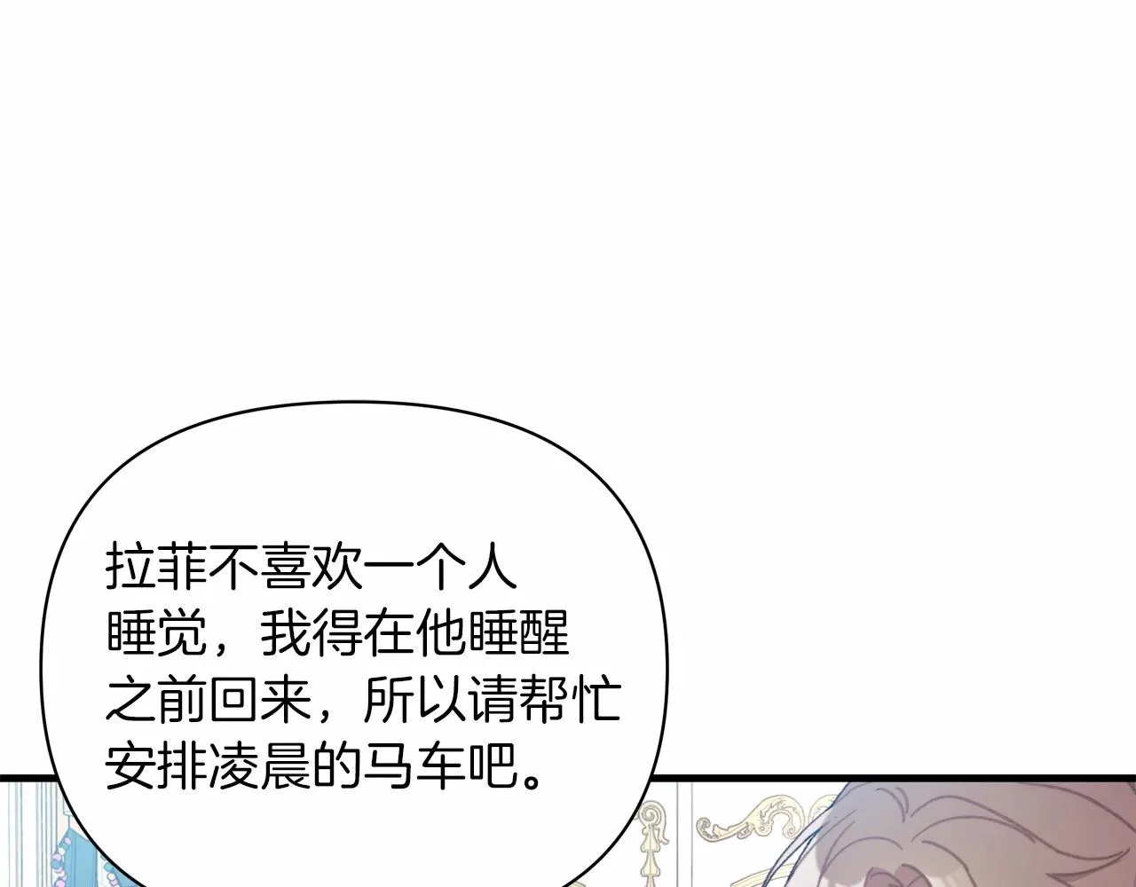 第7话 摸个小手 第91页