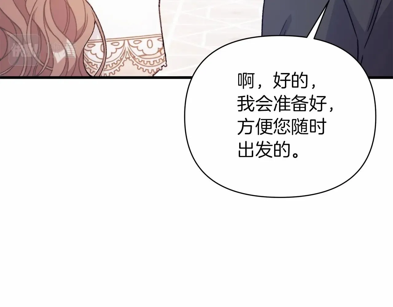 第7话 摸个小手 第93页