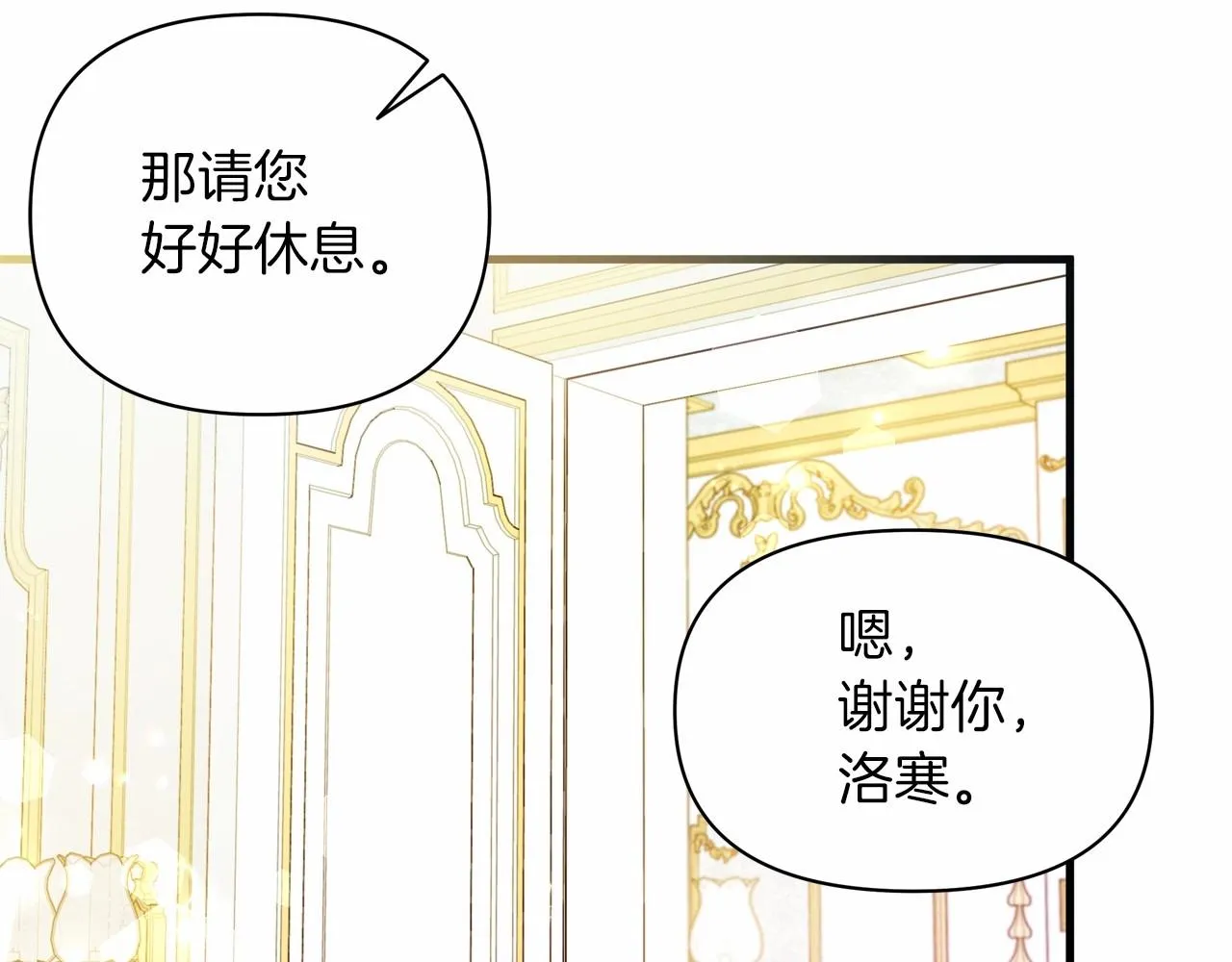 第7话 摸个小手 第94页