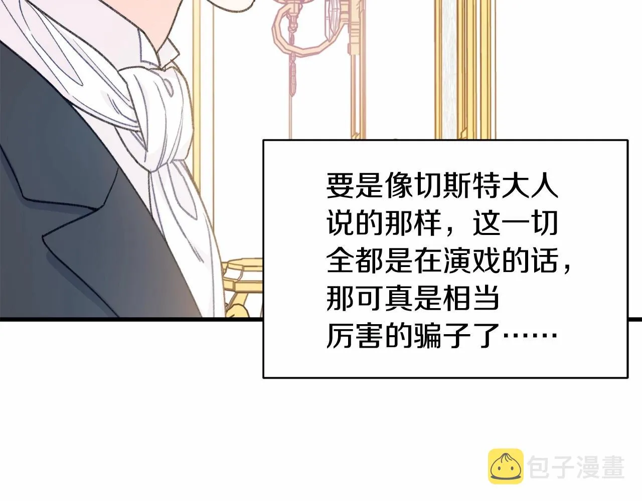 第7话 摸个小手 第99页