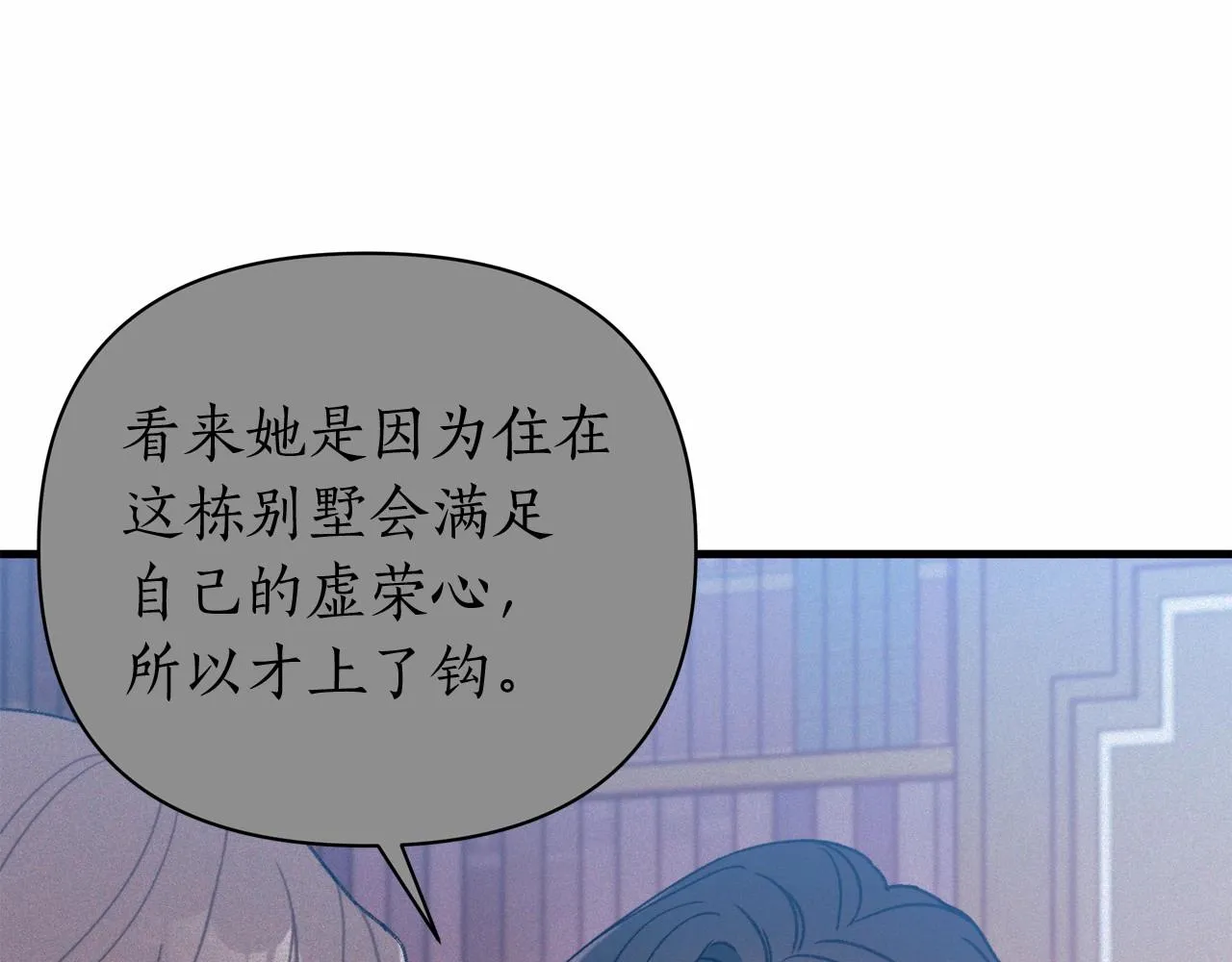 第7话 摸个小手 第101页