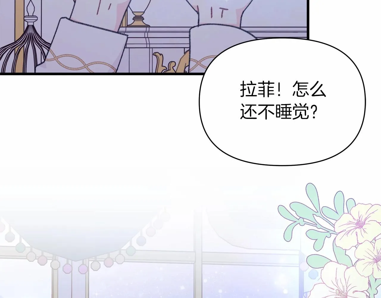 第7话 摸个小手 第110页