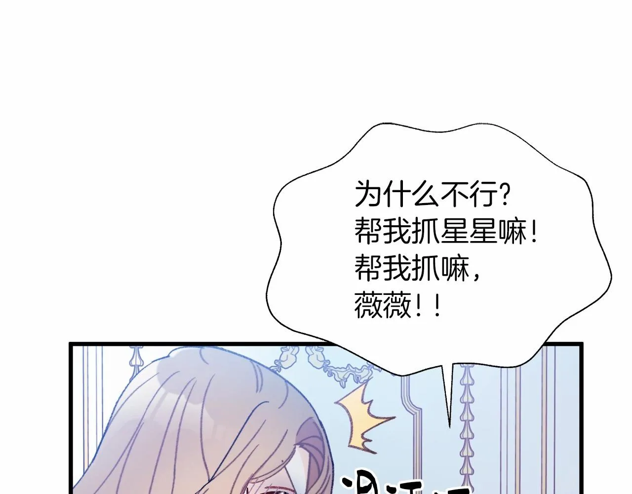 第7话 摸个小手 第115页