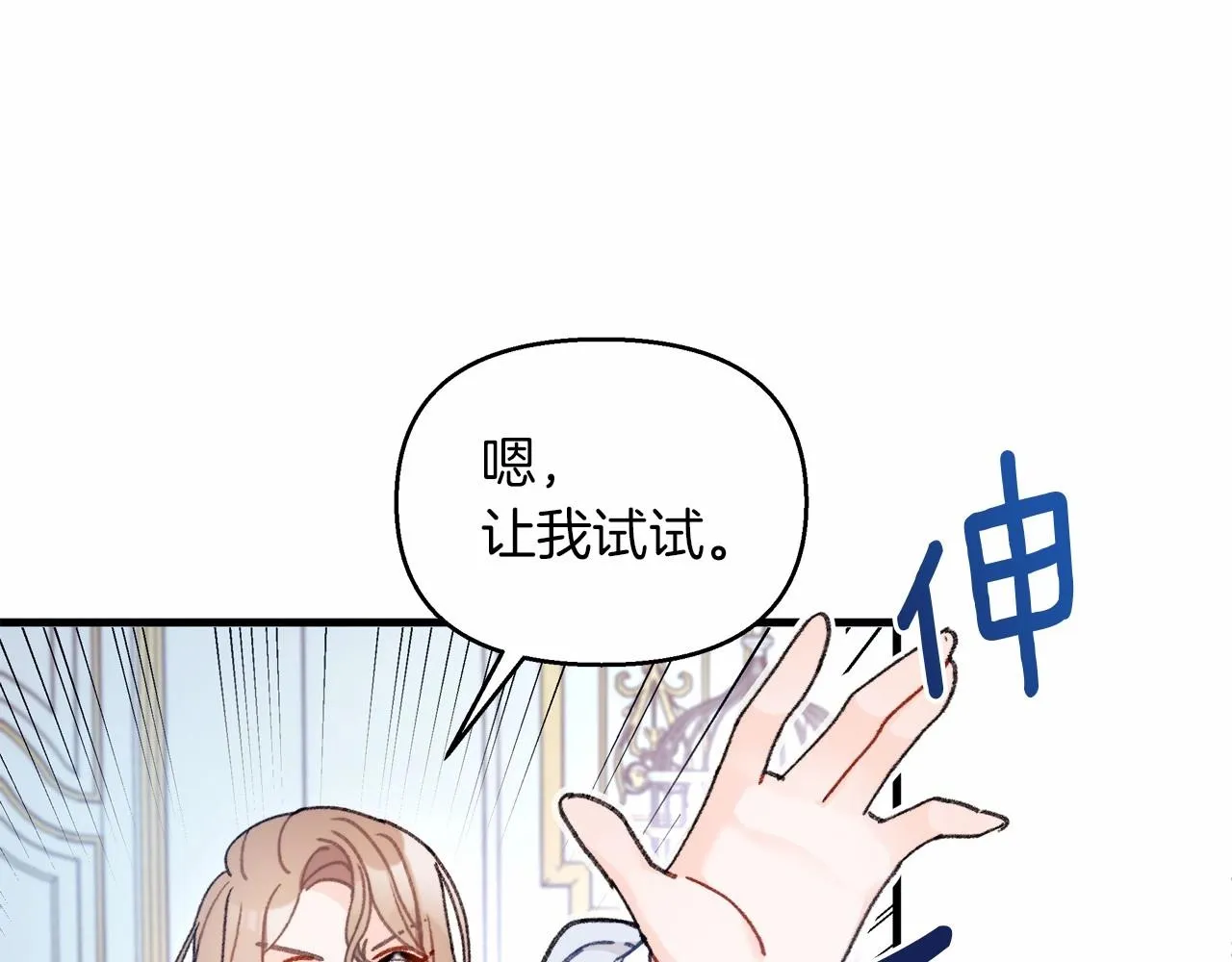 第7话 摸个小手 第117页