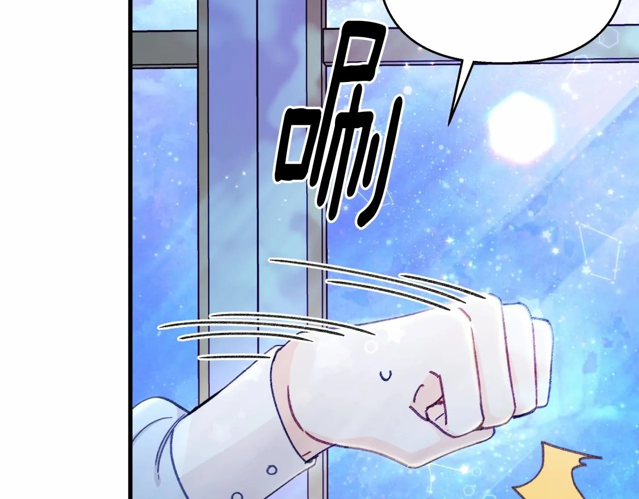 第7话 摸个小手 第119页