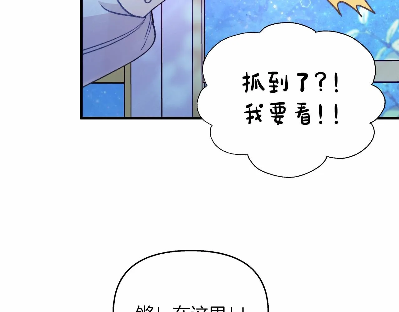 第7话 摸个小手 第120页