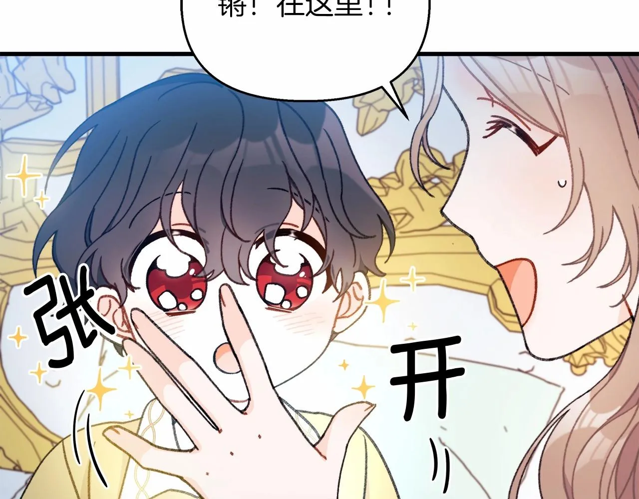 第7话 摸个小手 第121页