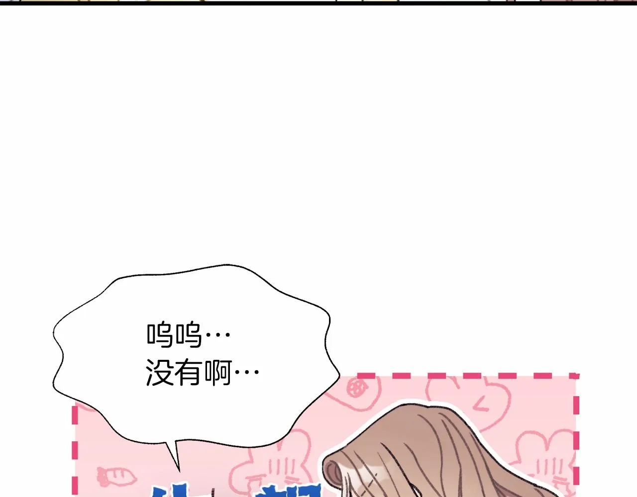 第7话 摸个小手 第122页