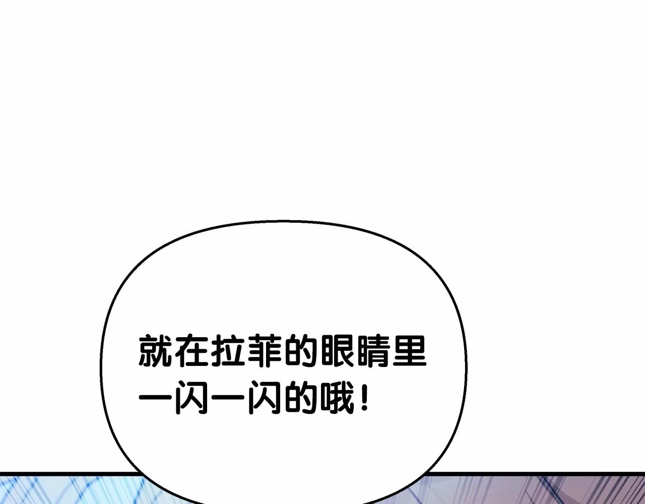 第7话 摸个小手 第124页