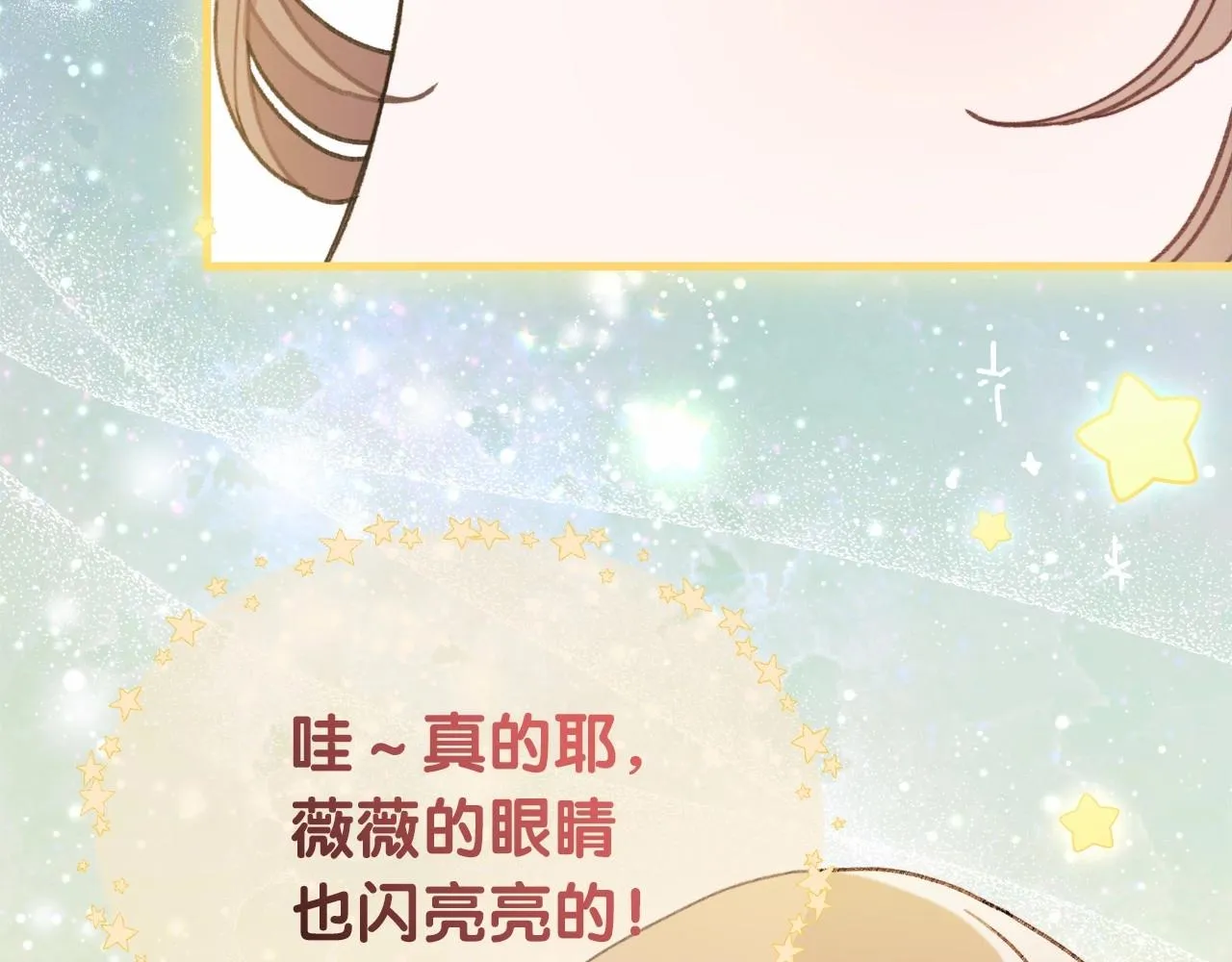 第7话 摸个小手 第131页