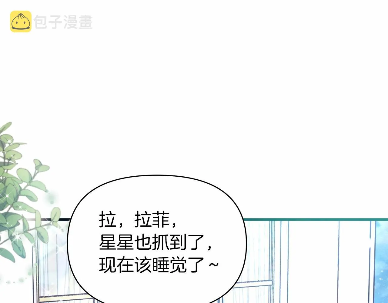 第7话 摸个小手 第136页