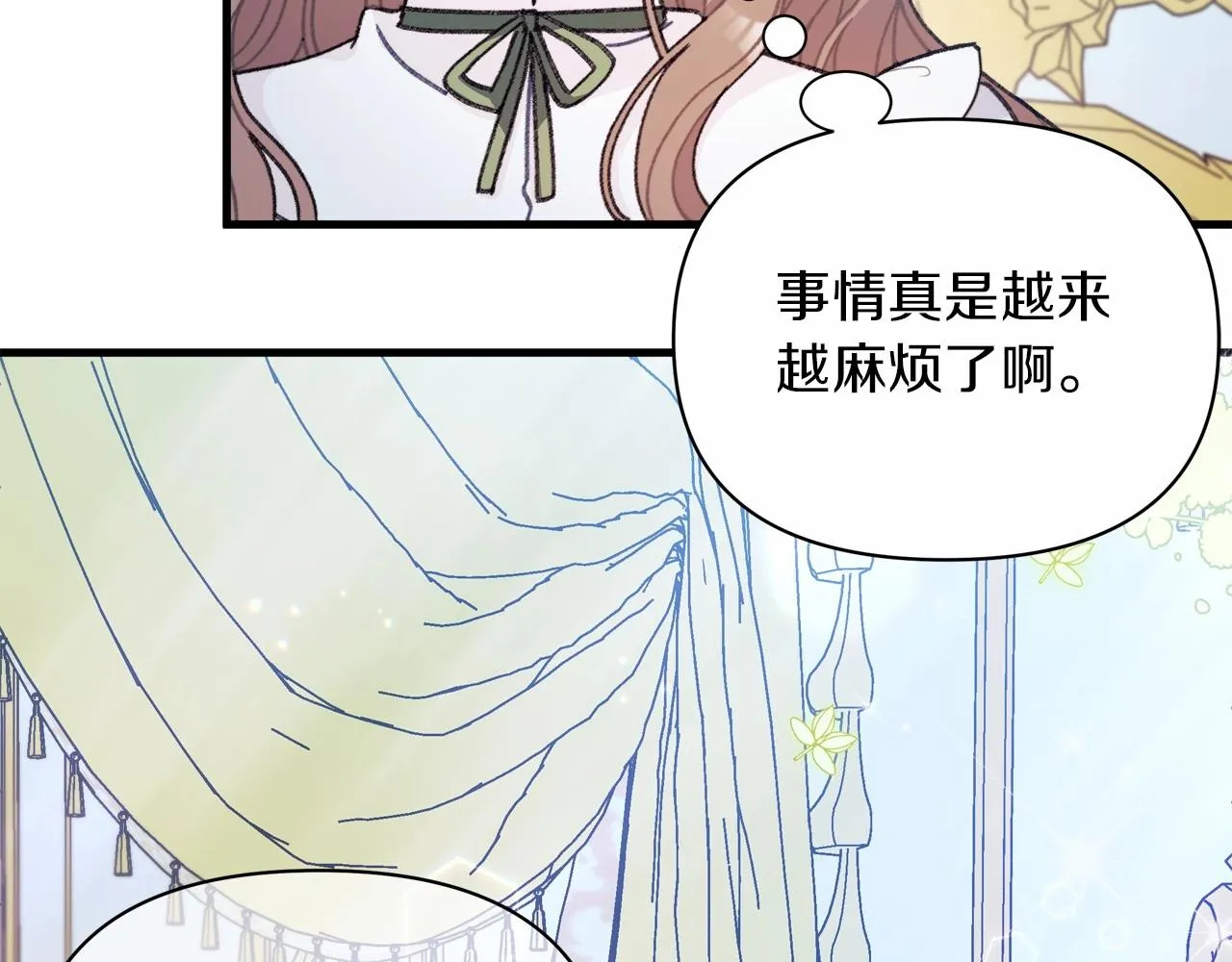 第7话 摸个小手 第142页