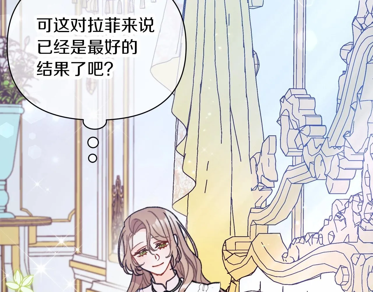 第7话 摸个小手 第143页