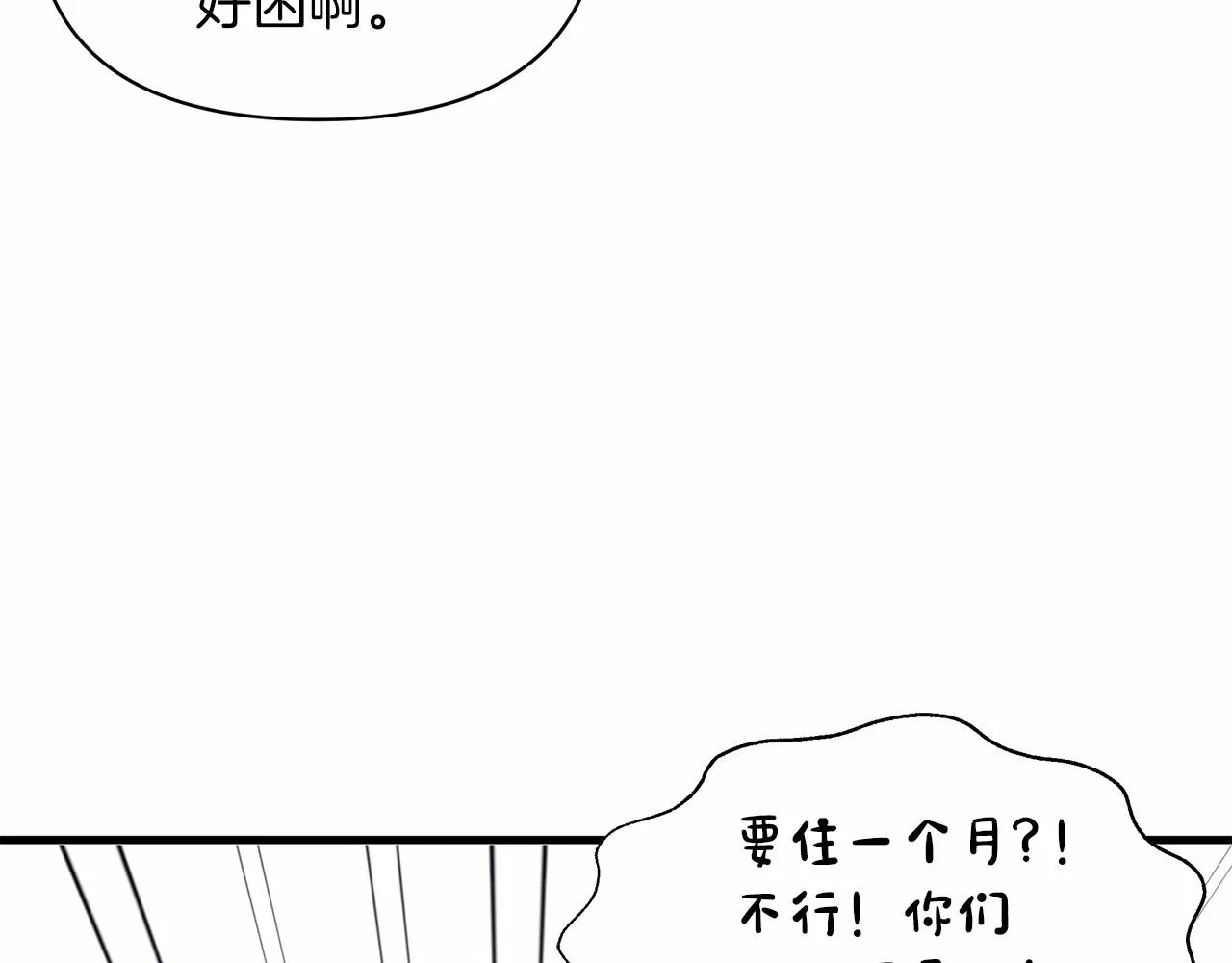 第7话 摸个小手 第158页