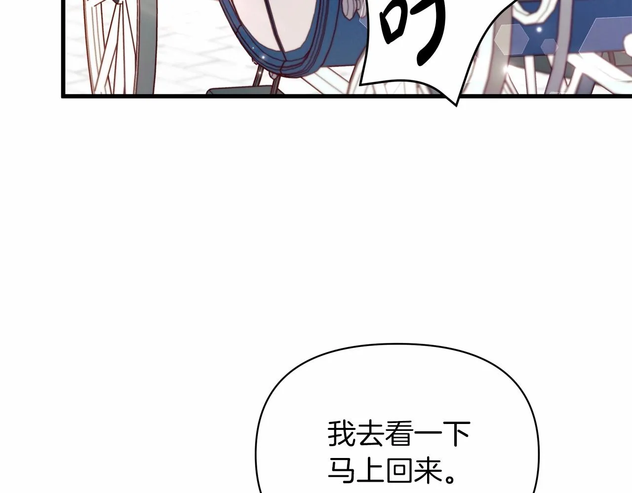 第7话 摸个小手 第165页