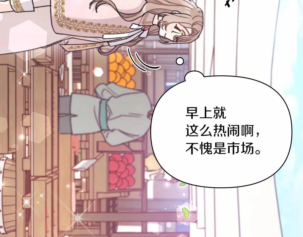 第7话 摸个小手 第172页