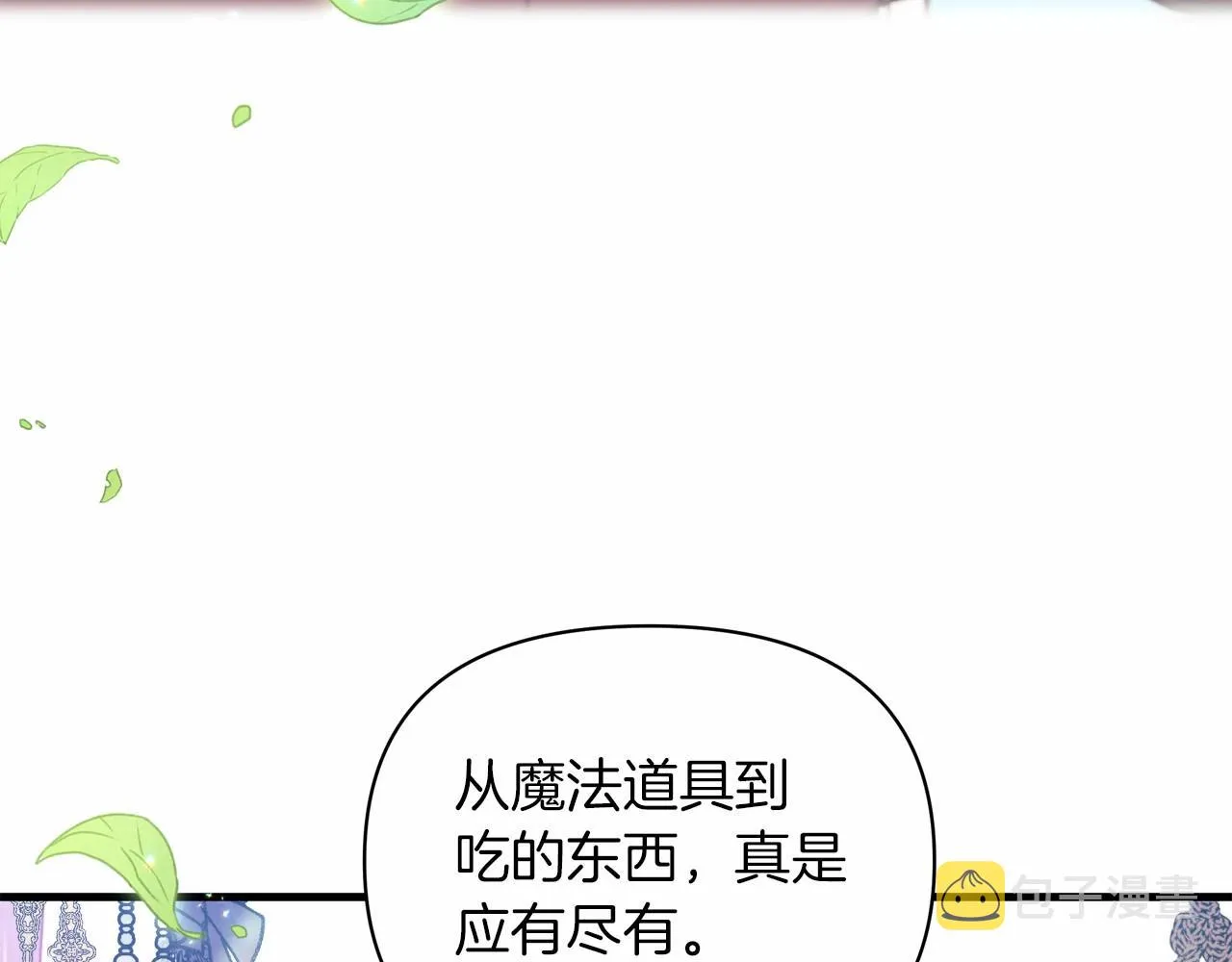 第7话 摸个小手 第174页