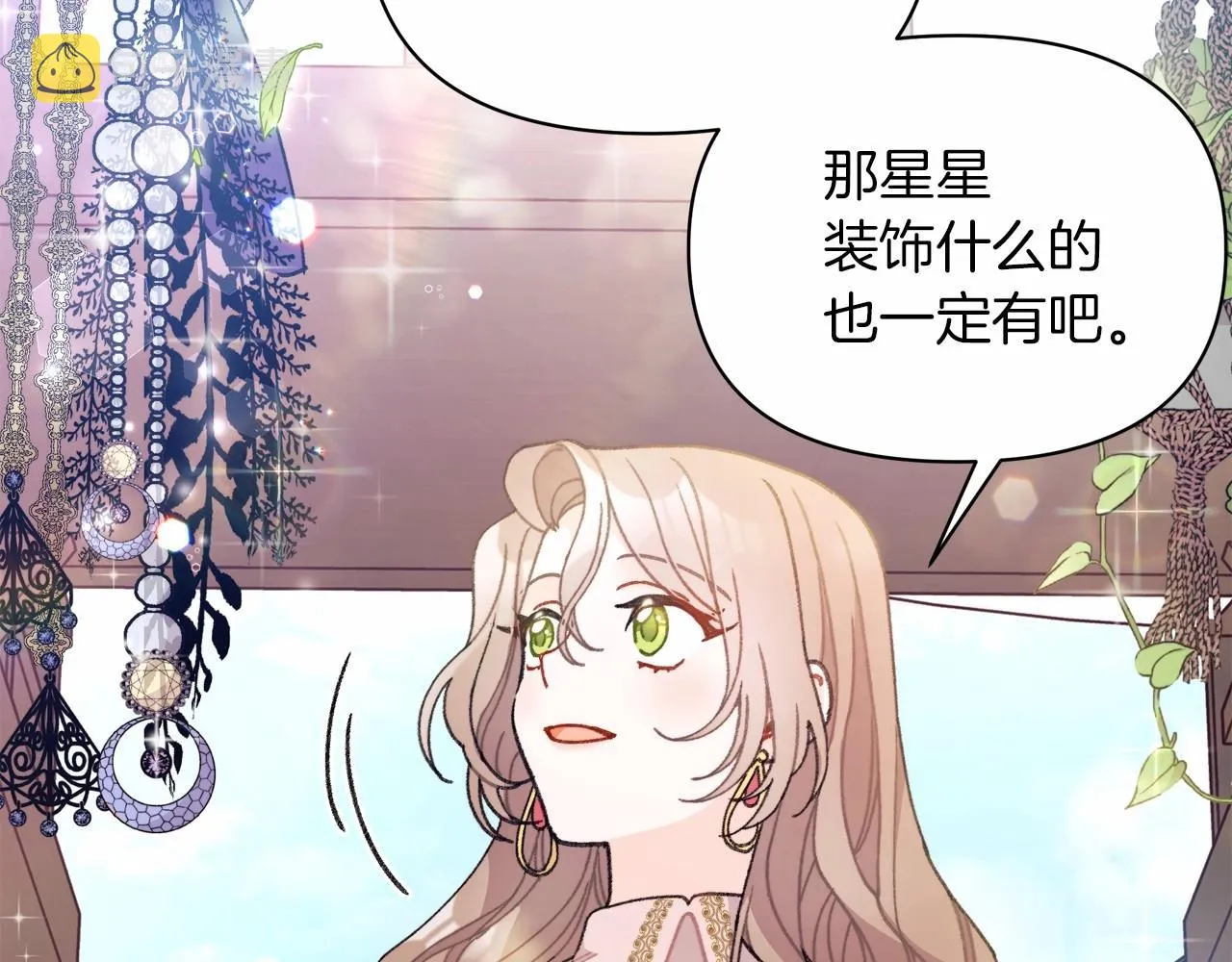 第7话 摸个小手 第175页