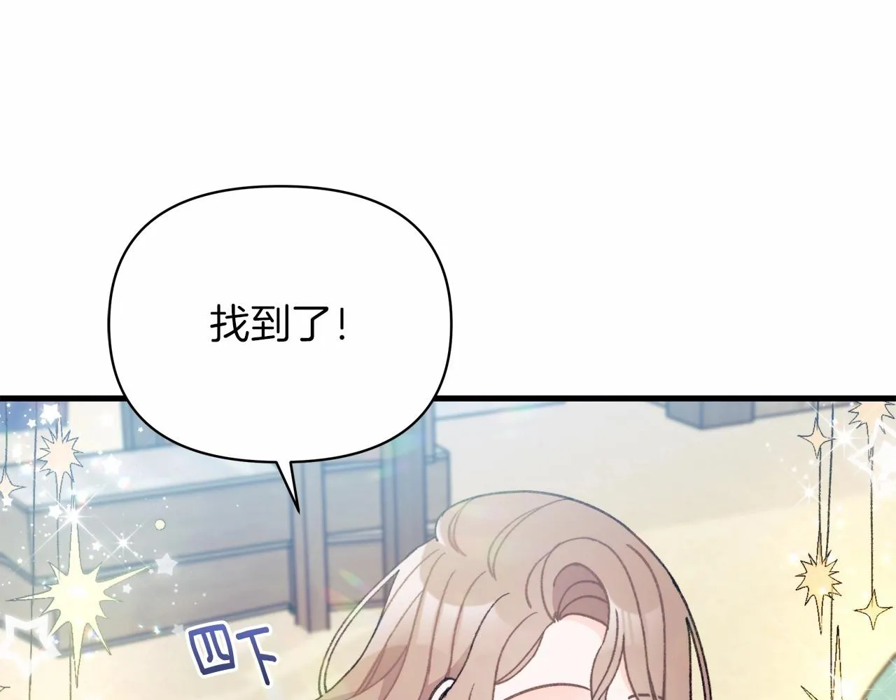 第7话 摸个小手 第177页