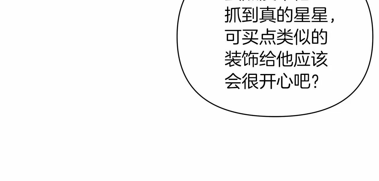 第7话 摸个小手 第179页
