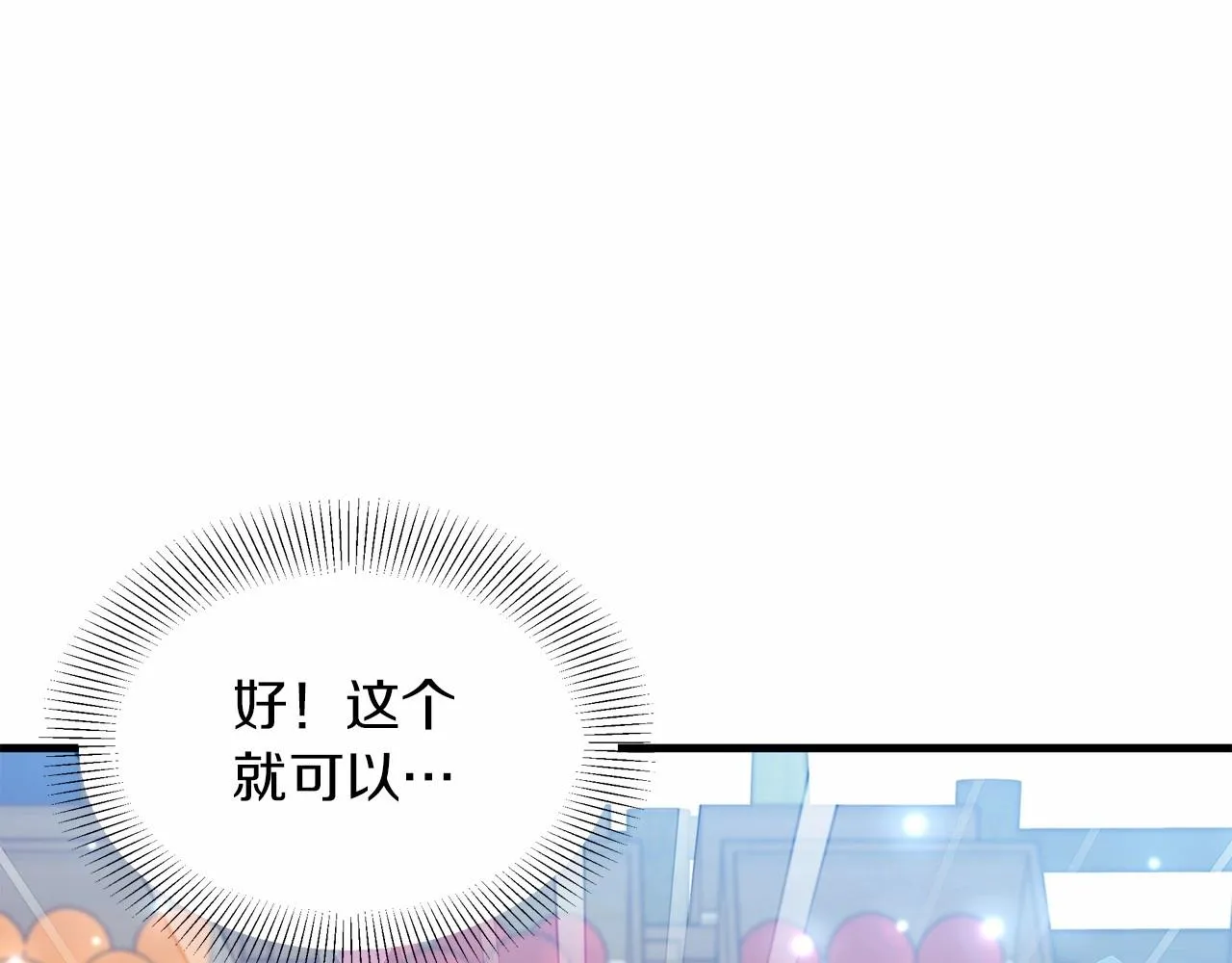 第7话 摸个小手 第184页