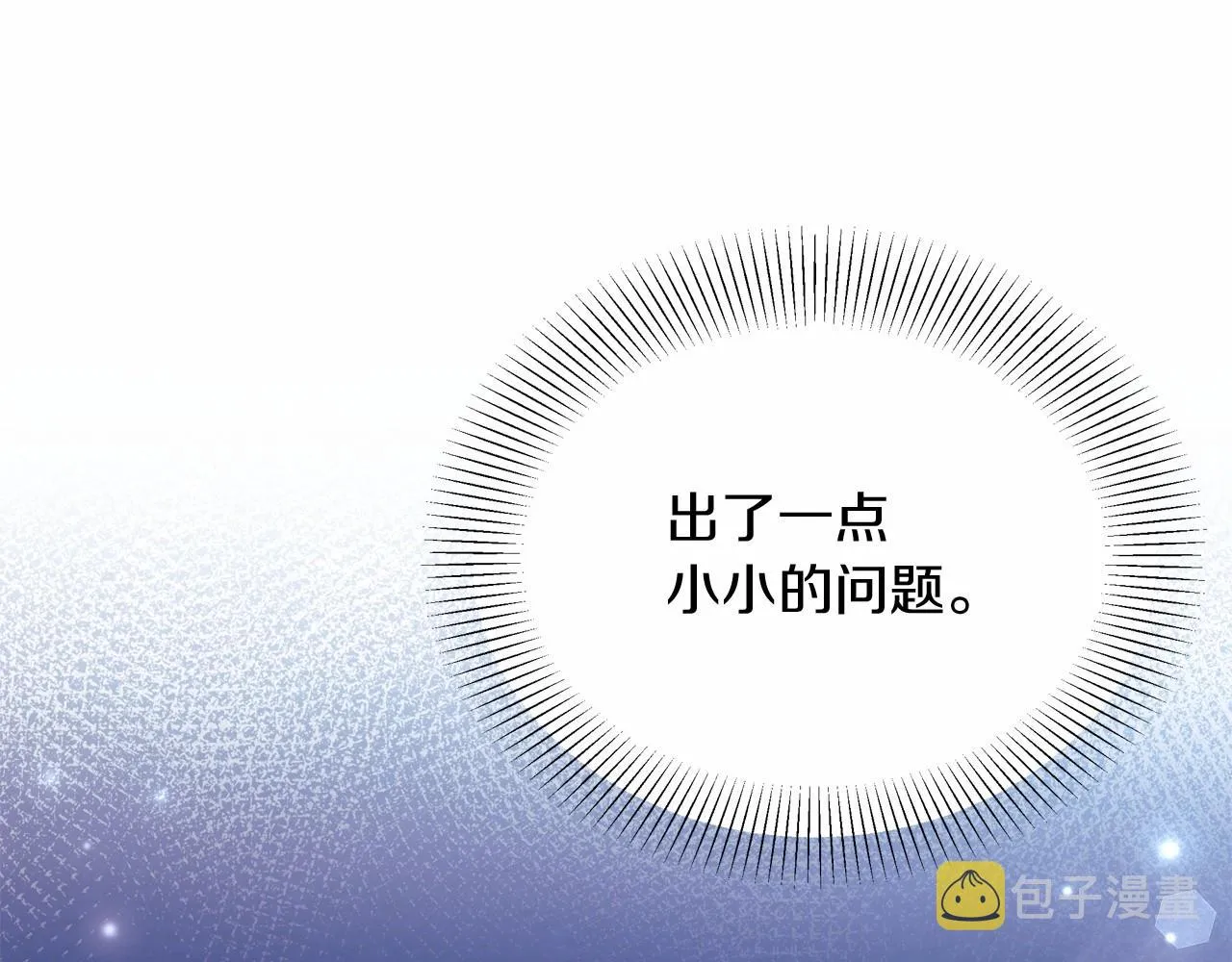 第8话 从起争执到躺怀里 第55页