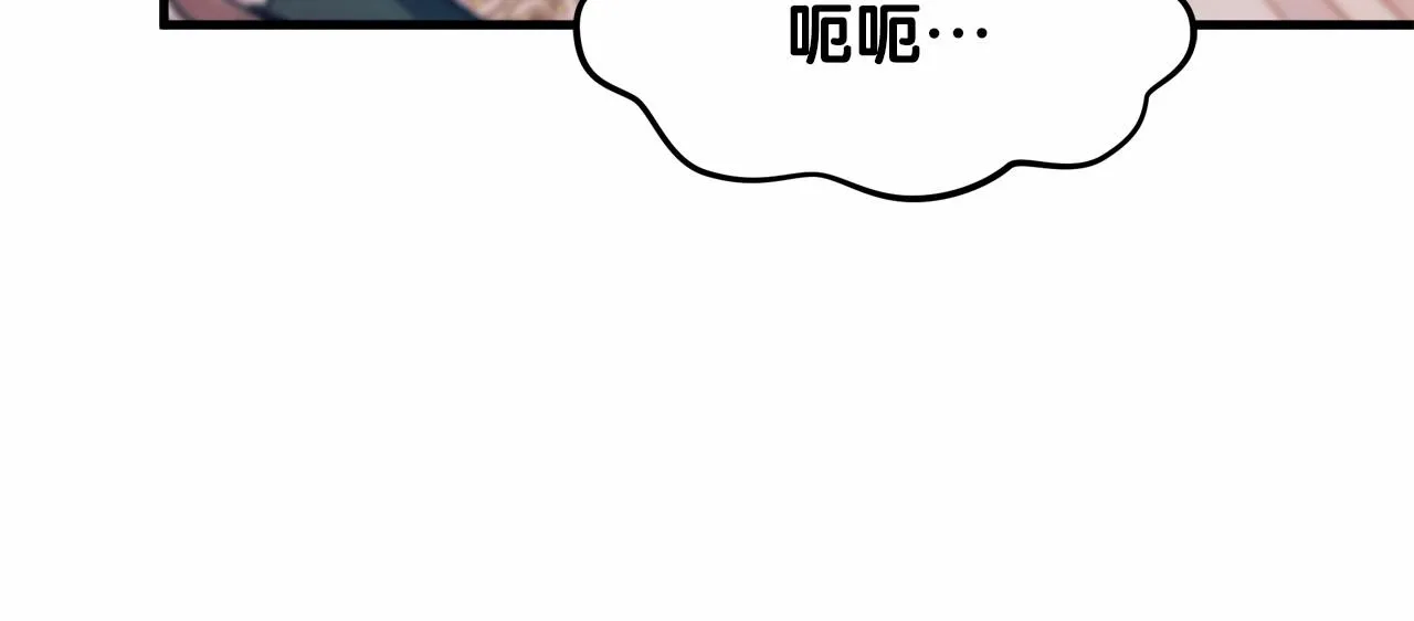 第8话 从起争执到躺怀里 第143页