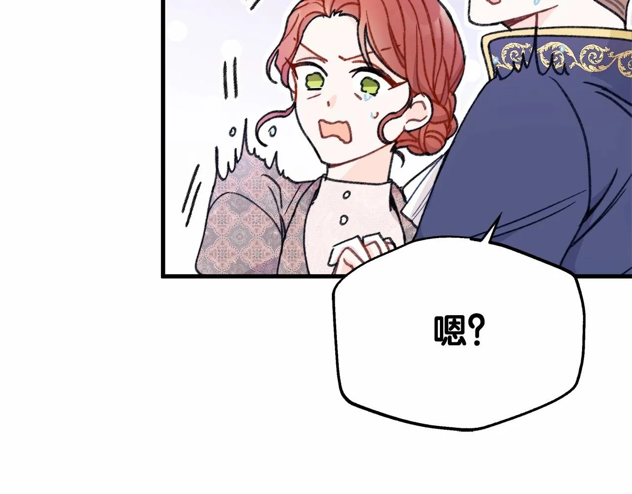 第2话 天上掉下个大馅饼 第26页