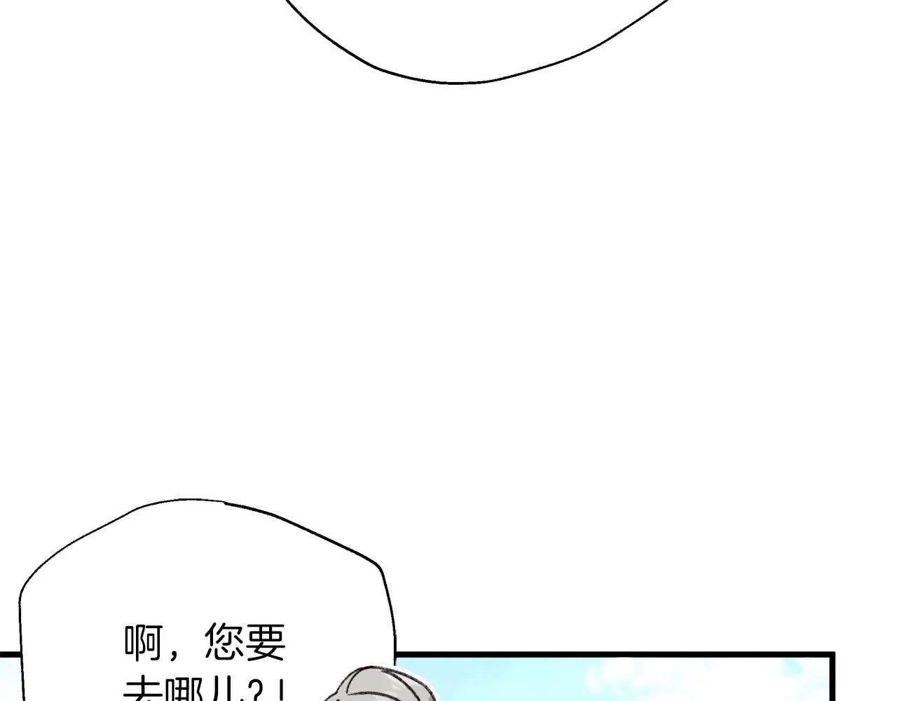 第2话 天上掉下个大馅饼 第116页