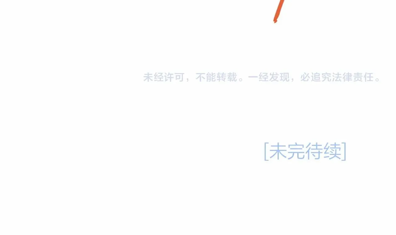 第2话 天上掉下个大馅饼 第165页