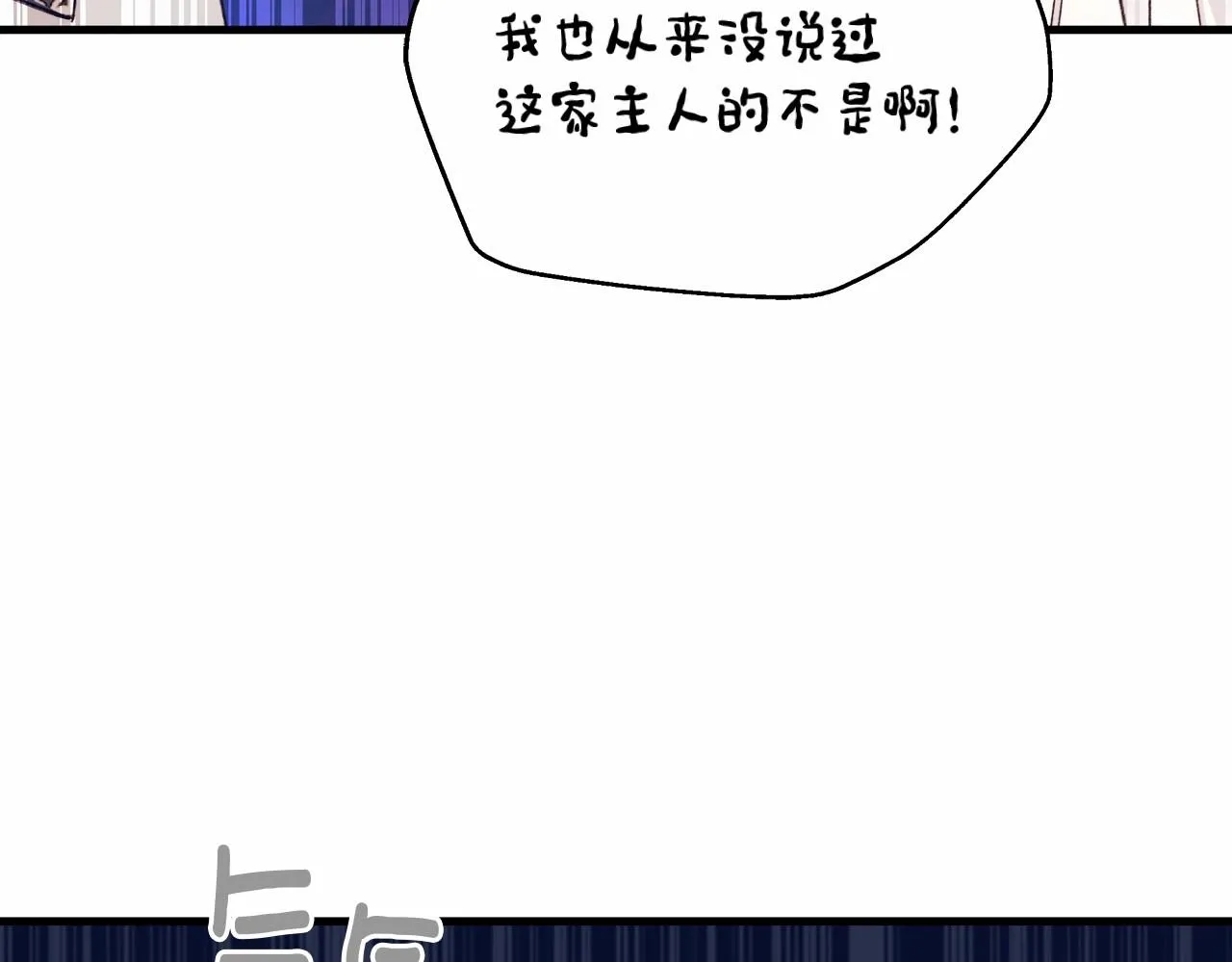 第21话 笑死，口嫌体正直 第138页