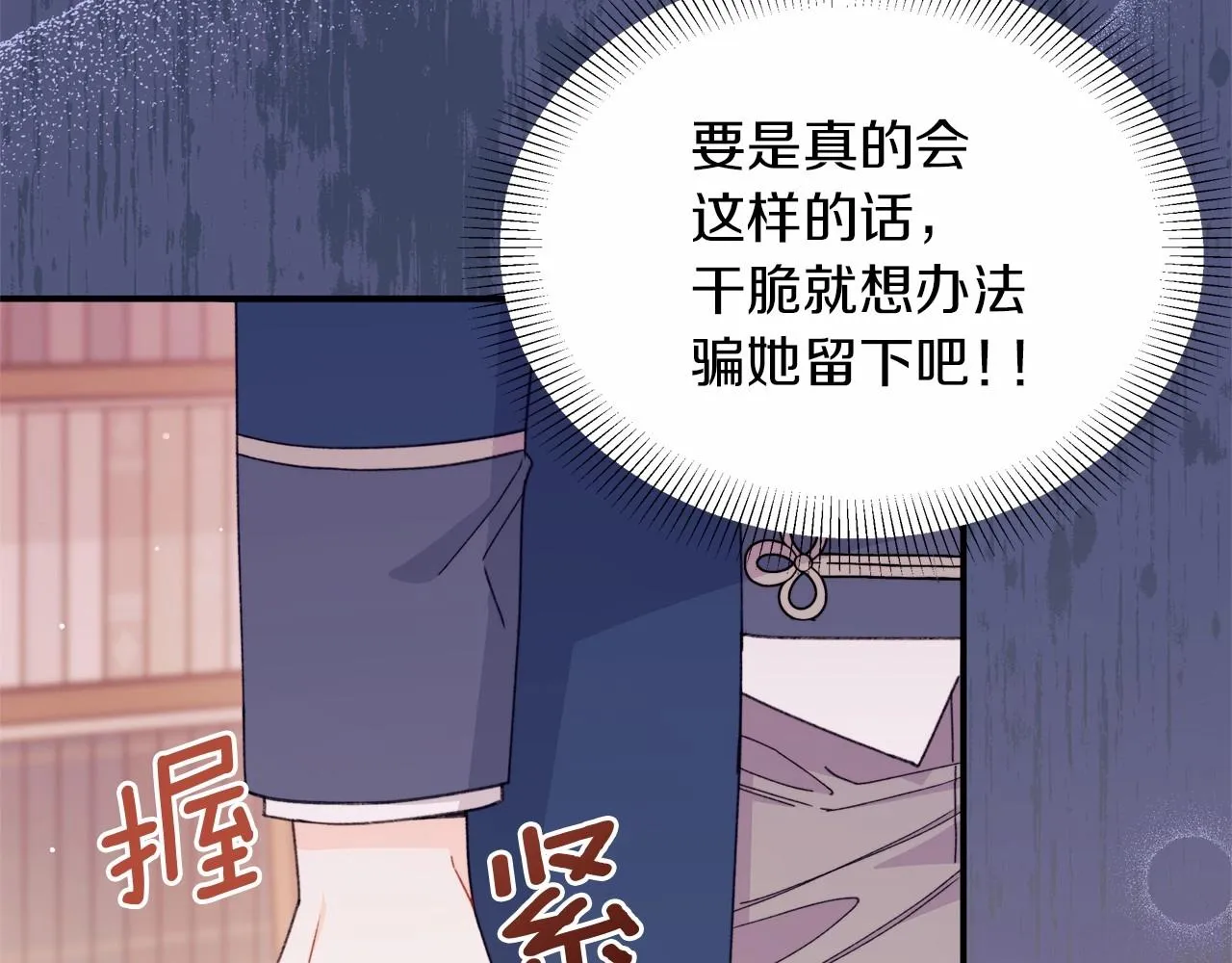 第38话 求婚 第122页
