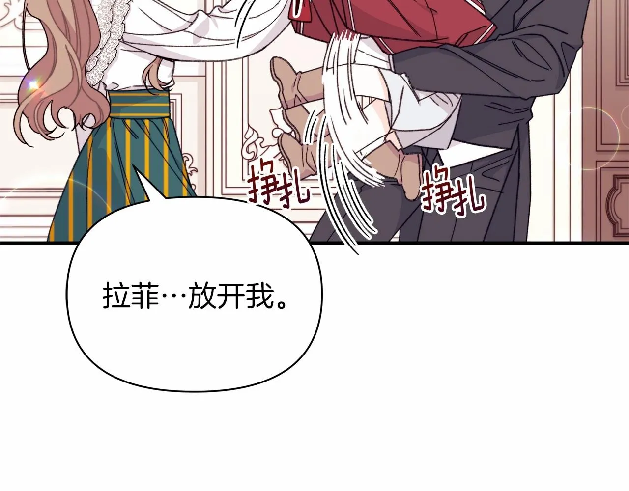 第37话 伤心的分别时刻 第116页